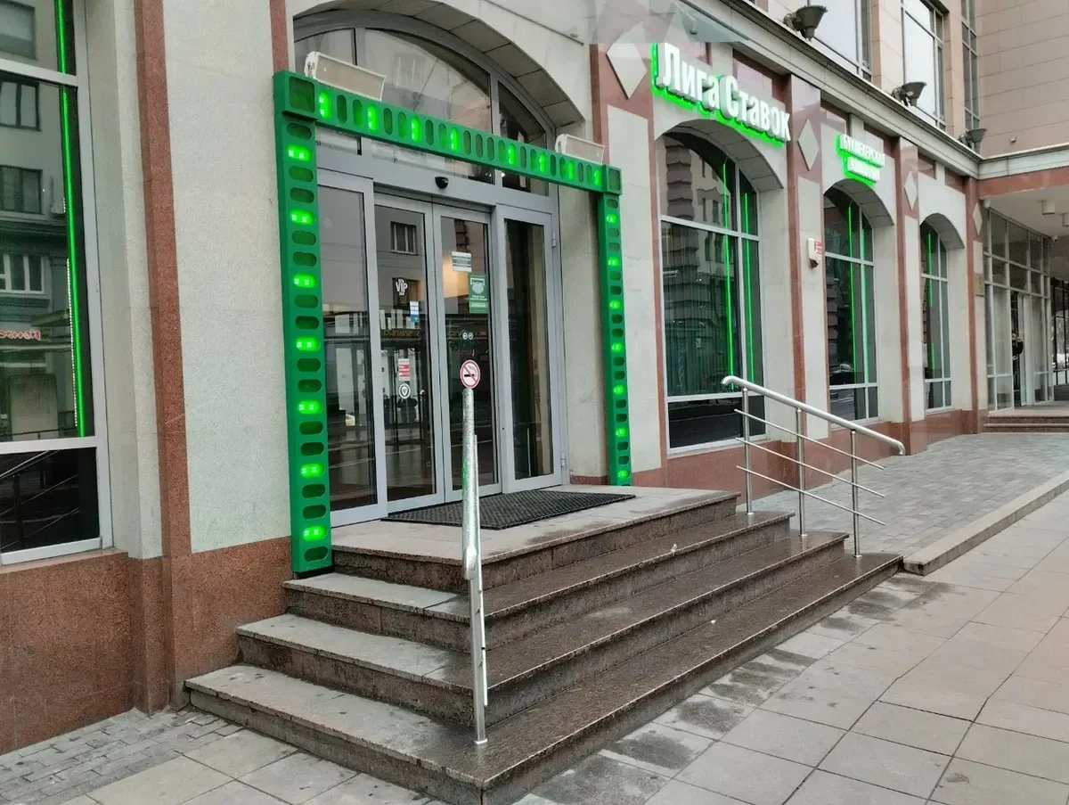 The Liga Stavok betting company in Moscow. Photo: <a href="https://yandex.ru/maps/org/liga_stavok/4668571661/gallery/?ll=37.650415,55.757447&amp;mode=search&amp;photos%255Bbusiness%255D=4668571661&amp;sll=44.512546,40.177628&amp;sspn=1.312866,0.540388&amp;tab=gallery&amp;text=%25D0%259B%25D0%25B8%25D0%25B3%25D0%25B0%2520%25D1%2581%25D1%2582%25D0%25B0%25D0%25B2%25D0%25BE%25D0%25BA%2520%25D0%25BC%25D0%25BE%25D1%2581%25D0%25BA%25D0%25B2%25D0%25B0&amp;z=10" rel="noopener noreferrer" title="https://yandex.ru/maps/org/liga_stavok/4668571661/gallery/?ll=37.650415,55.757447&amp;mode=search&amp;photos%255Bbusiness%255D=4668571661&amp;sll=44.512546,40.177628&amp;sspn=1.312866,0.540388&amp;tab=gallery&amp;text=%25D0%259B%25D0%25B8%25D0%25B3%25D0%25B0%2520%25D1%2581%25D1%2582%25D0%25B0%25D0%25B2%25D0%25BE%25D0%25BA%2520%25D0%25BC%25D0%25BE%25D1%2581%25D0%25BA%25D0%25B2%25D0%25B0&amp;z=10">Yandex.Maps</a>