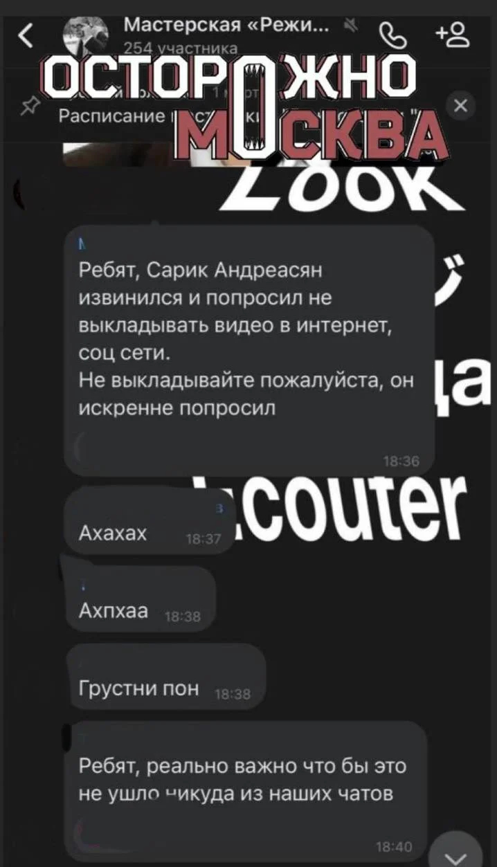 Скриншот: «Осторожно, Москва»