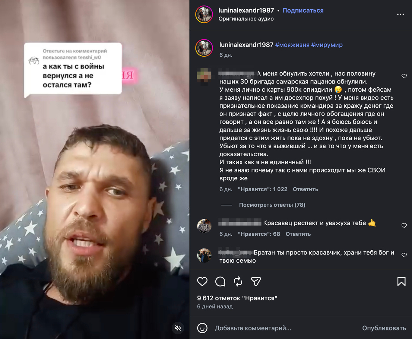 Фото: личный аккаунт Александра Лунина в Instagram