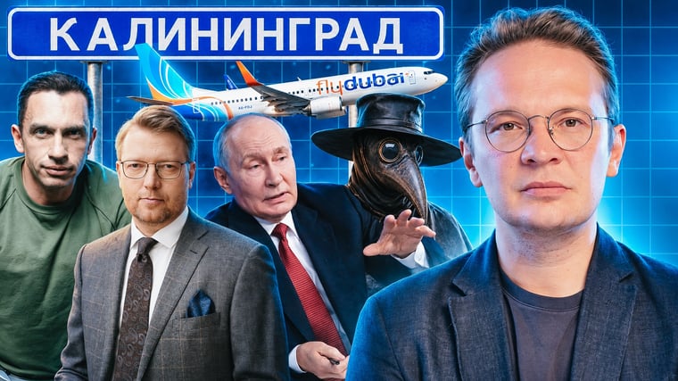  В России чума? Путин угрожает ядеркой, что будет с Калининградом?