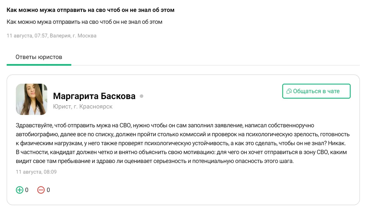 Ответ юриста на одном из форумов. Источник: <a href="https://pravoved.ru/question/4040232/">pravoved.ru</a>