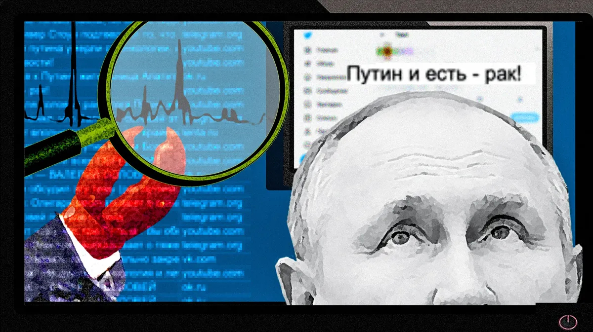 Как Роскомнадзор следит за россиянами?
