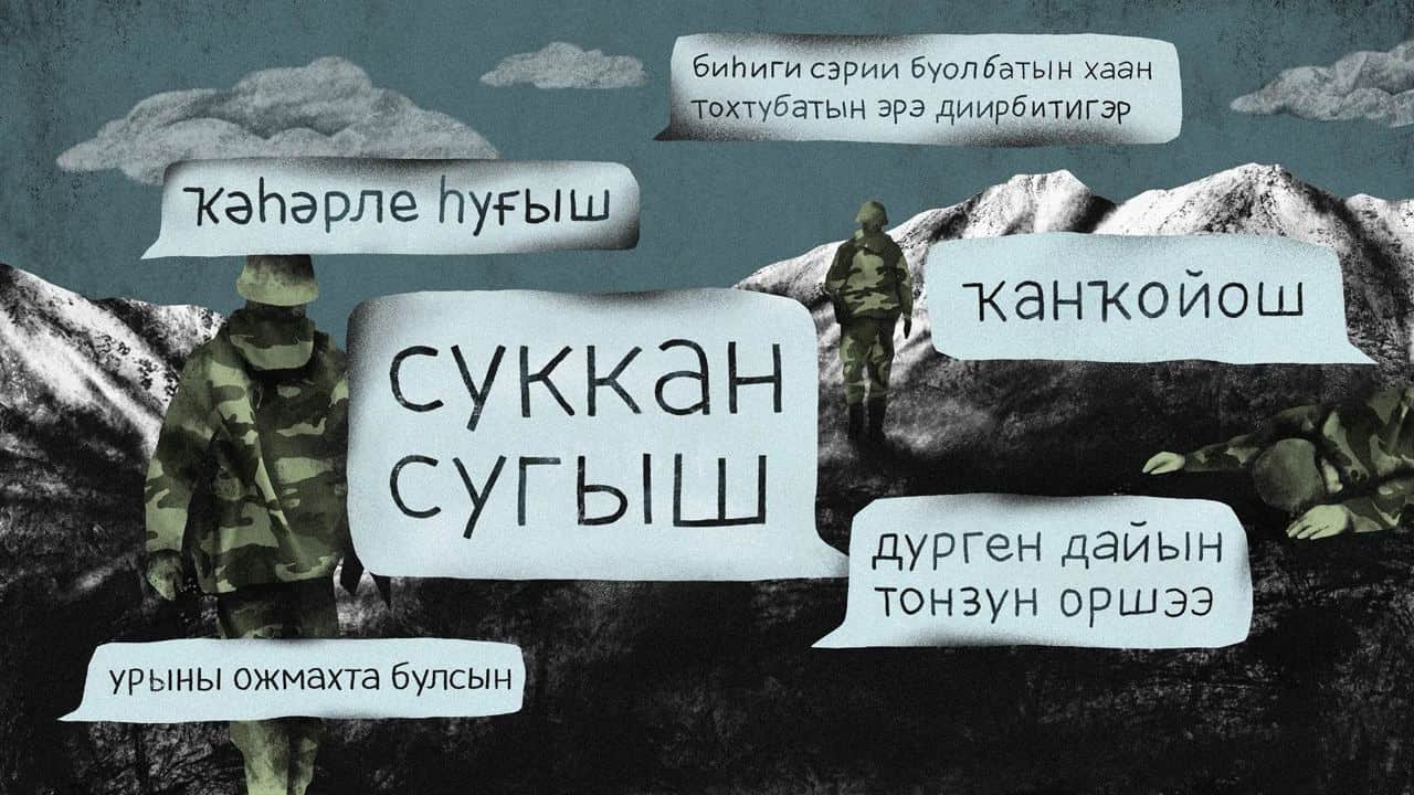 Illustration: Lyalya Bulanova / Novaya Gazeta Europe