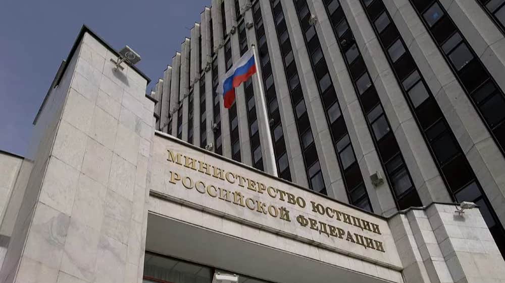 Фото: Минюст