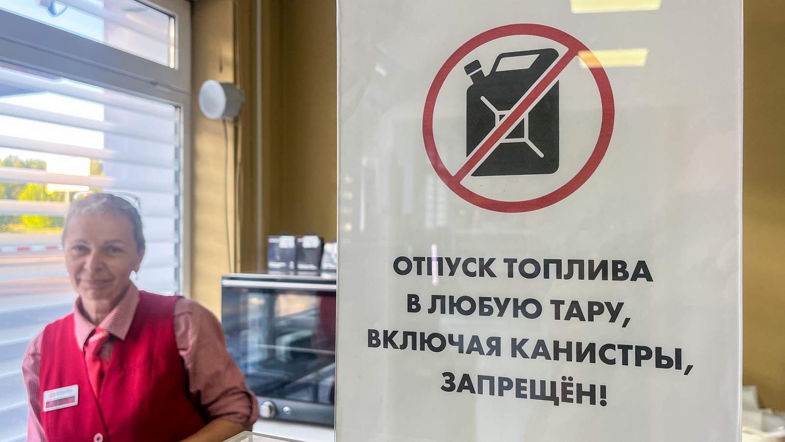 На АЗС в Московской области, 20 июня 2026 года. Фото: AFP / Scanpix / LETA<br>