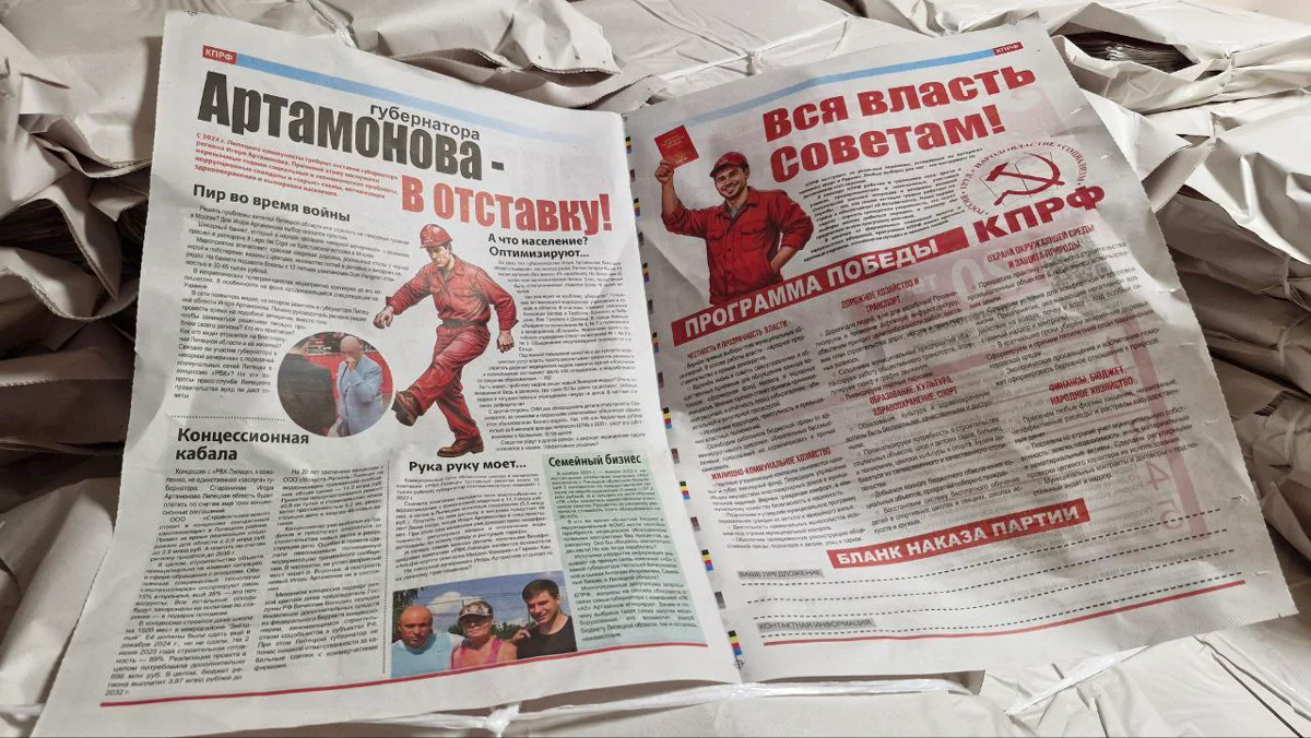 Тираж газеты «Правда», изъятый сотрудниками полиции в штабе КПРФ, Липецк, 31 июля 2025 года. Фото: <a data-sk="tooltip_parent" data-stringify-link="https://t.me/obkom48/9480" href="https://t.me/obkom48/9480" rel="noopener noreferrer" target="_blank">Липецкий обком КПРФ</a>