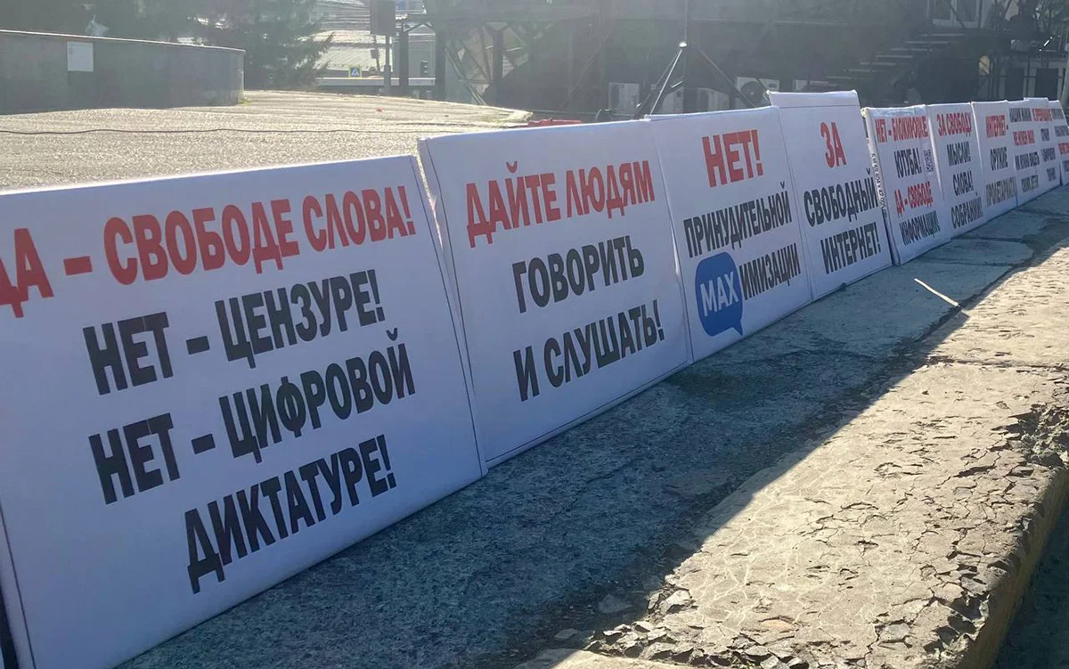 Митинг за свободу слова и интернета в Новосибирске, 7 сентября 2025 года. Фото: Telegram / Сибирский экспресс