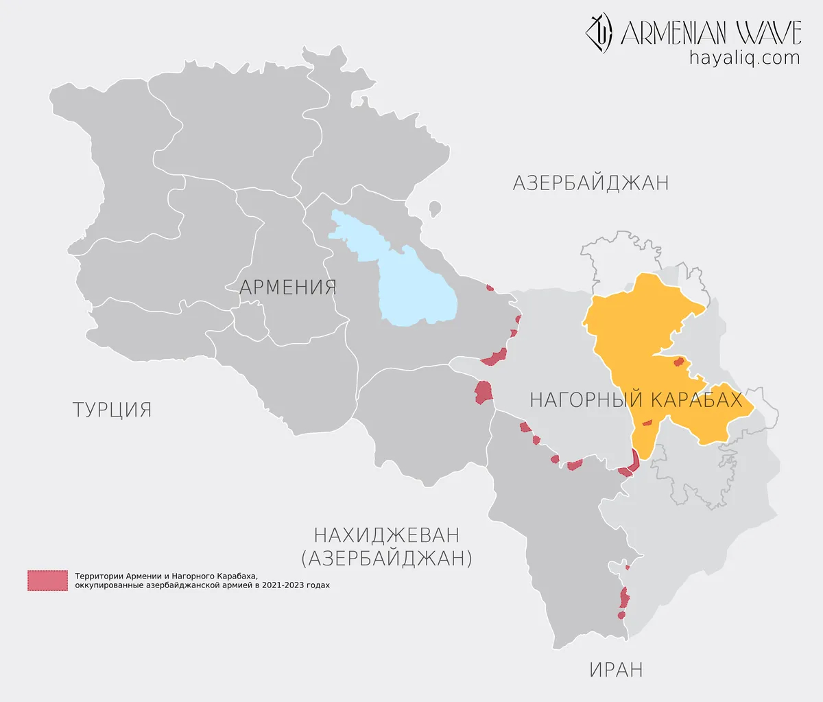 Политика блокады Азербайджана на территории Республики Армения по версии армянской стороны. Фото: <a href="https://hayaliq.com/ru/" rel="noopener noreferrer" title="https://hayaliq.com/ru/">Hayaliq</a>