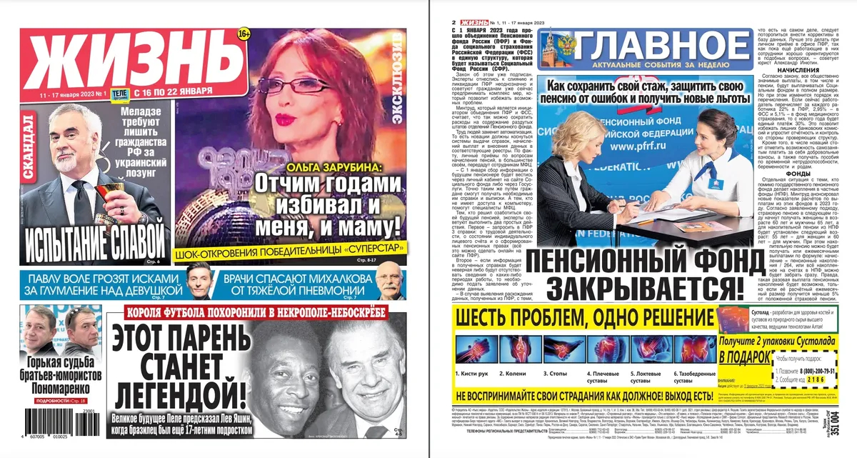Обложка газеты «Жизнь». <a href="https://zhizn.ru/">Источник</a> 