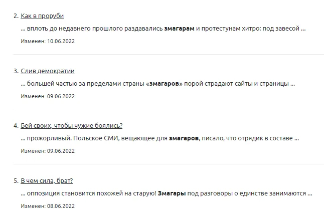 Скриншот сайта «СБ-Беларусь сегодня»