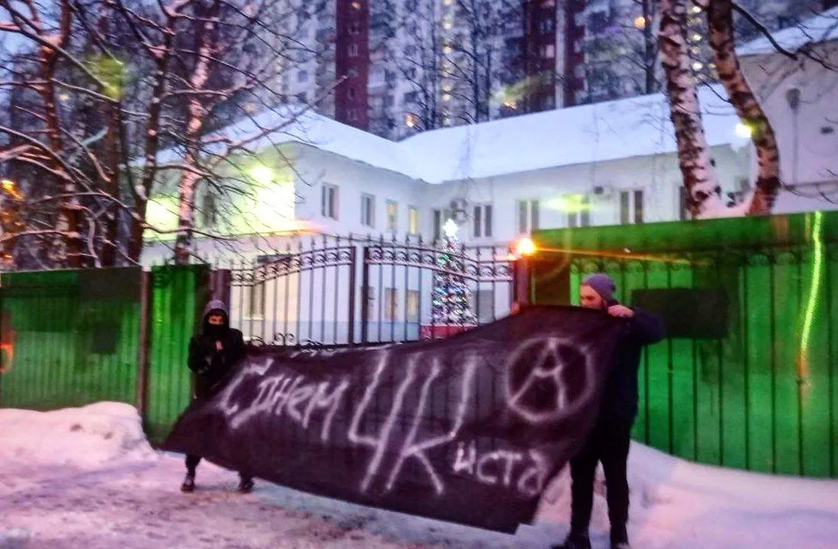Баннер «С днём ЧКиста» во время акции у здания ФСБ в Москве, 21 декабря 2021 года. Фото: Левый Блок / <a data-sk="tooltip_parent" data-stringify-link="https://t.me/leftblock/9303" href="https://t.me/leftblock/9303" rel="noopener noreferrer" target="_blank">Telegram</a>