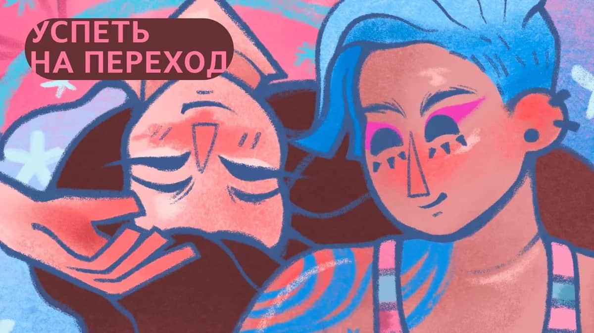 «Успеть на переход» эпизод 4