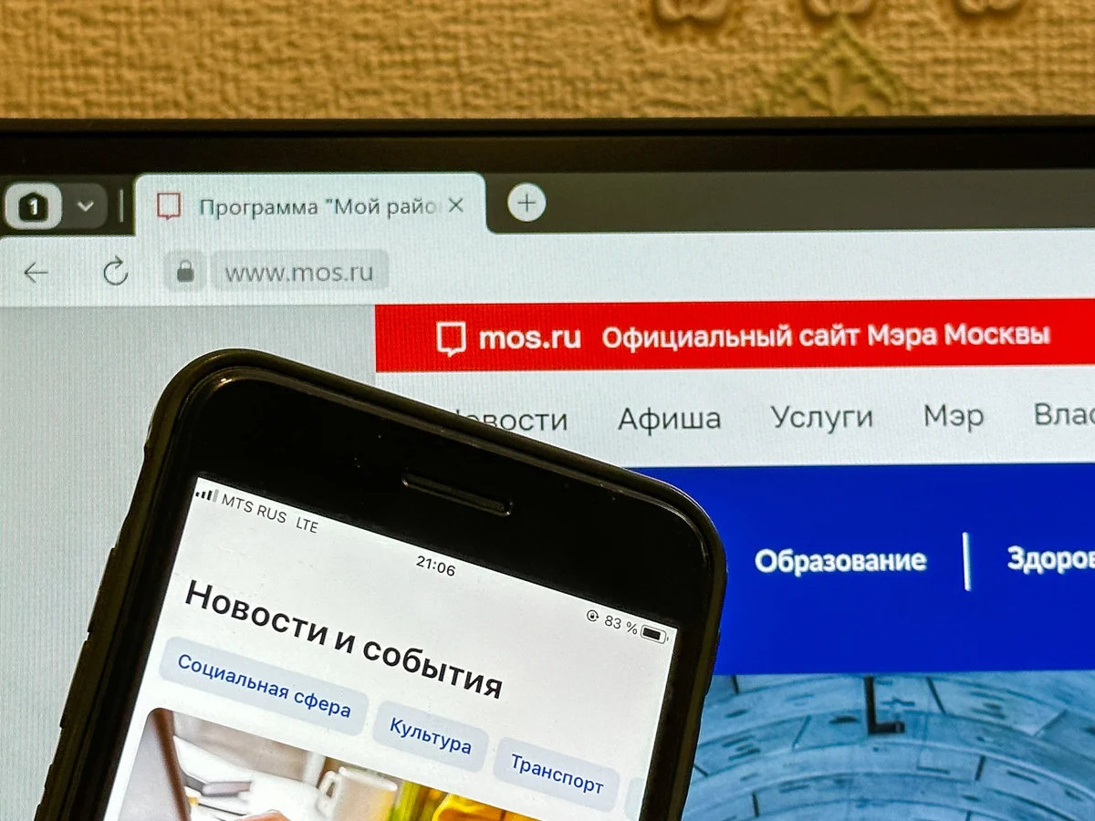 Портал <a data-sk="tooltip_parent" data-stringify-link="http://mos.ru" href="http://mos.ru/" rel="noopener noreferrer" target="_blank">mos.ru</a>. Фото: АГН «Москва»