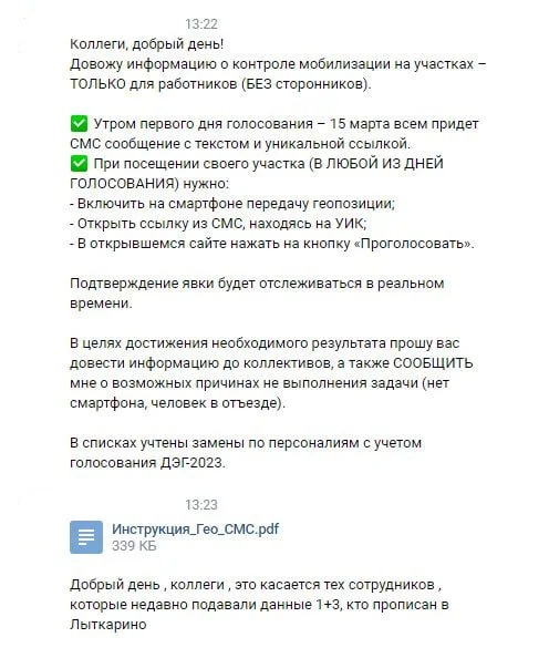 «Карта нарушений»