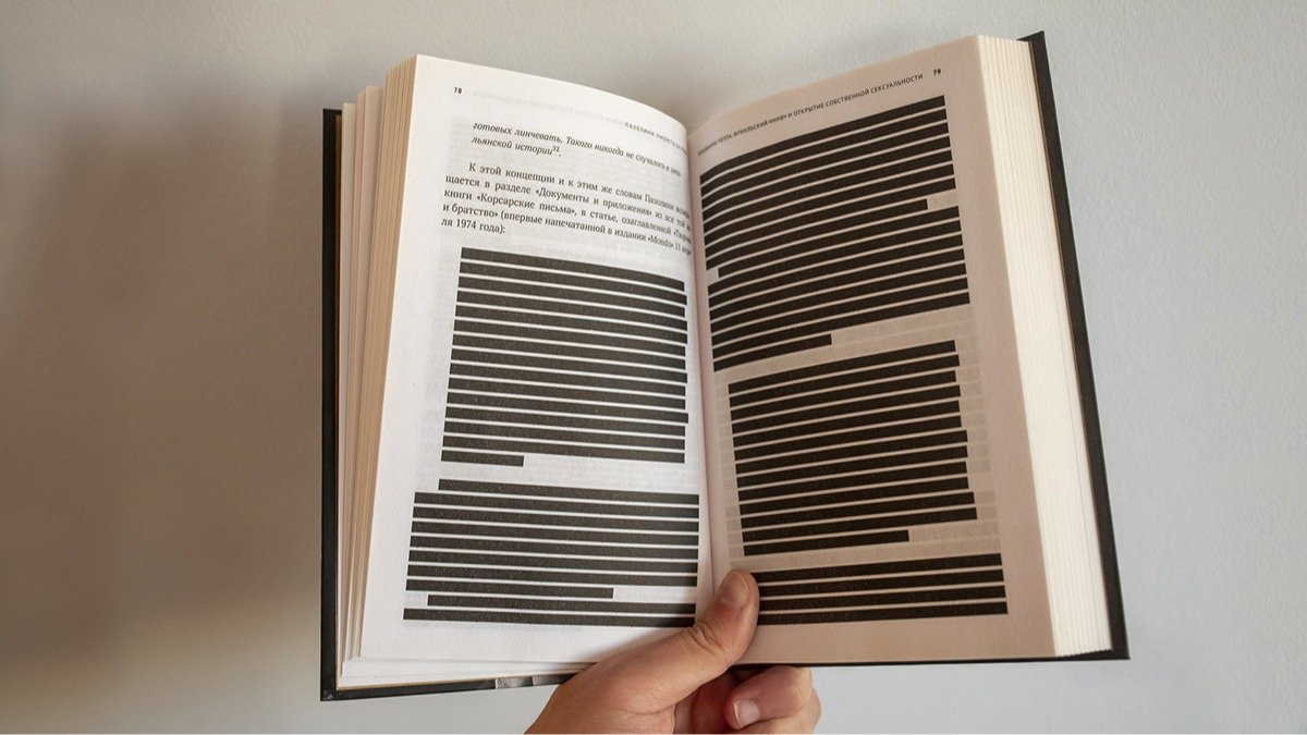 «Книги легко наказать, они постоять за себя не могут»