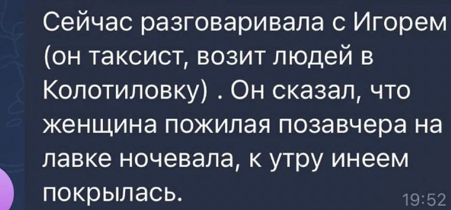 Скрин из чата в телеграме. Фото: соцсети