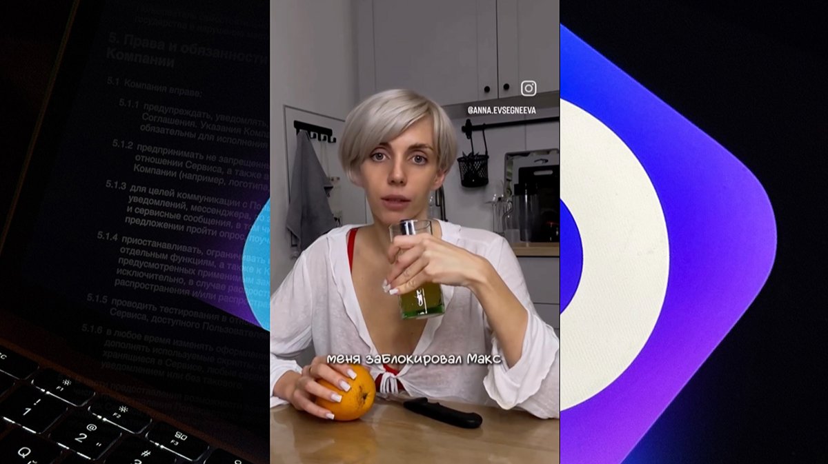 Пользовательница Max рассказала о блокировке за «экстремизм» в разговорах