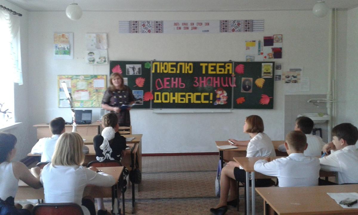 Фото: МОУ г. Горловки «Школа №29»